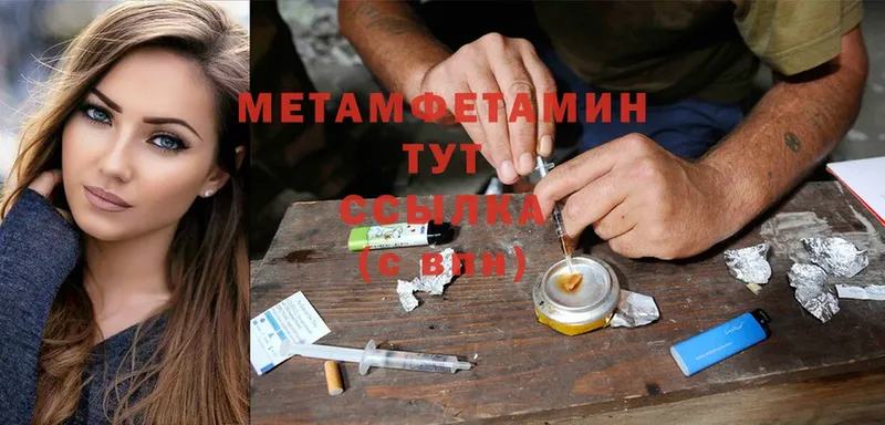 Метамфетамин Methamphetamine  Змеиногорск 